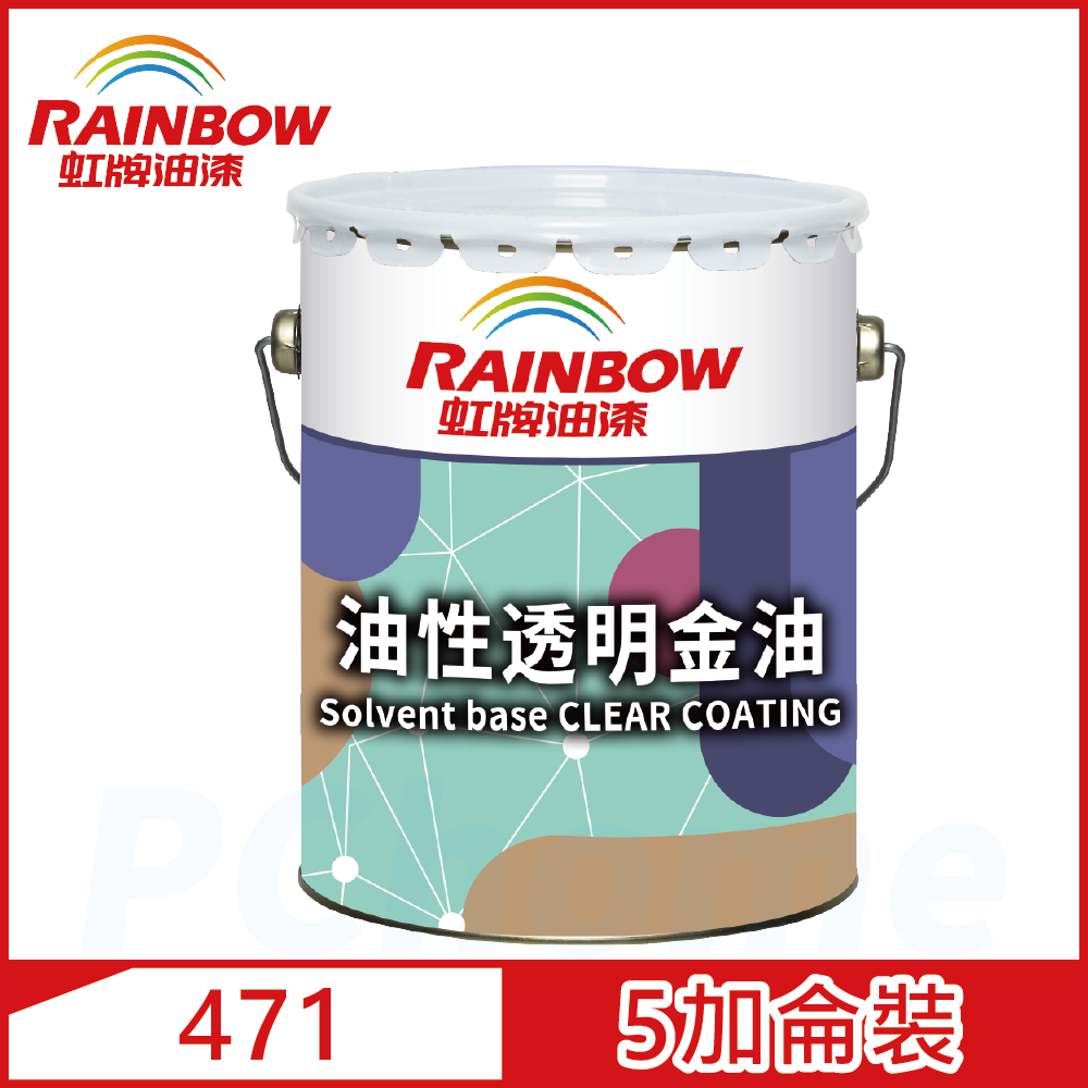 Rainbow 虹牌油漆 虹牌471油性透明金油 有光5加侖裝)