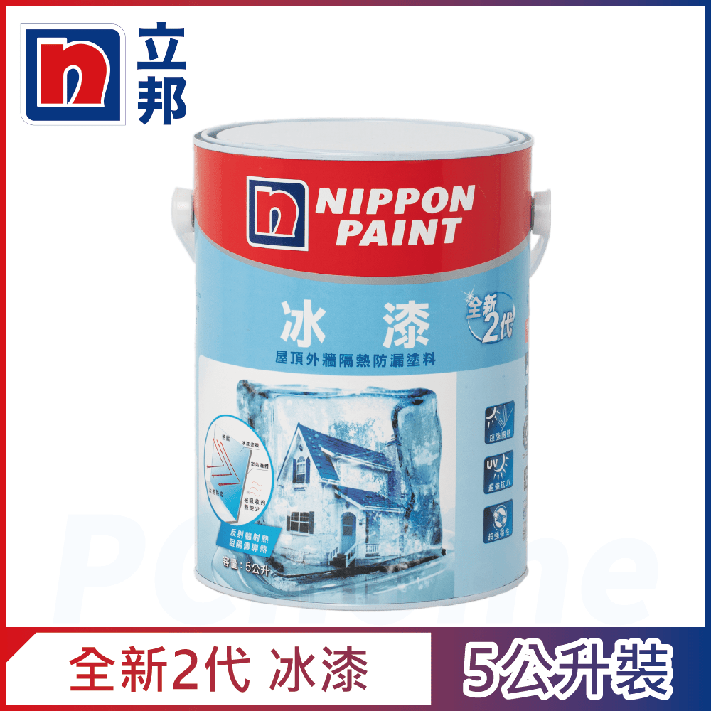Nippon Paint 立邦漆 全新2代冰漆5公升裝