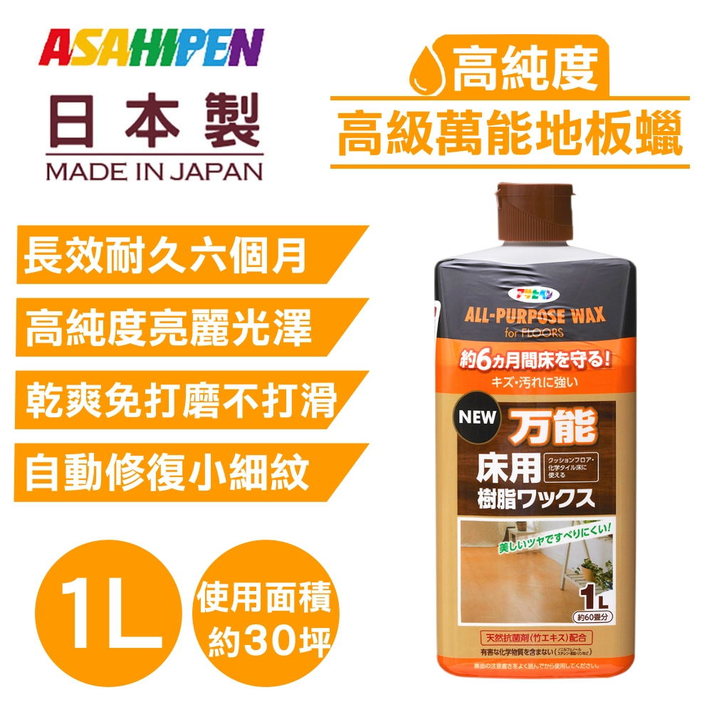 Asahipen 朝日塗料 【日本】（其他規格）