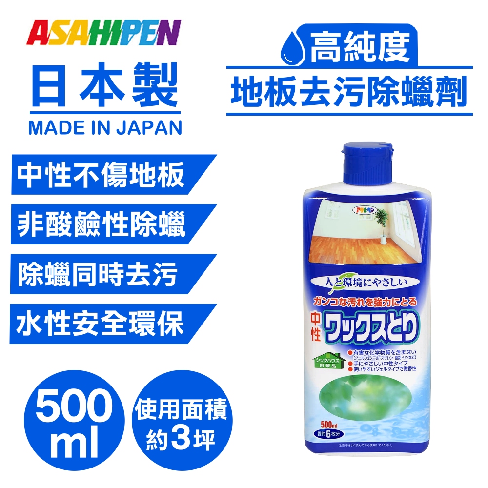 Asahipen 朝日塗料 【日本】（其他規格）