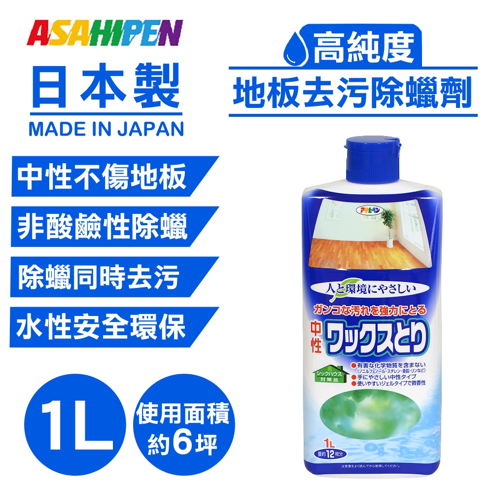 Asahipen 朝日塗料 【日本】