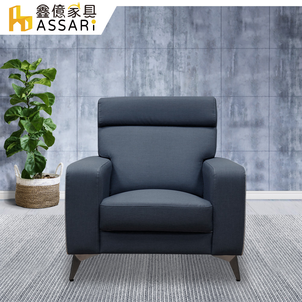 ASSARI -北極星抗菌機能單人耐磨貓抓皮沙發