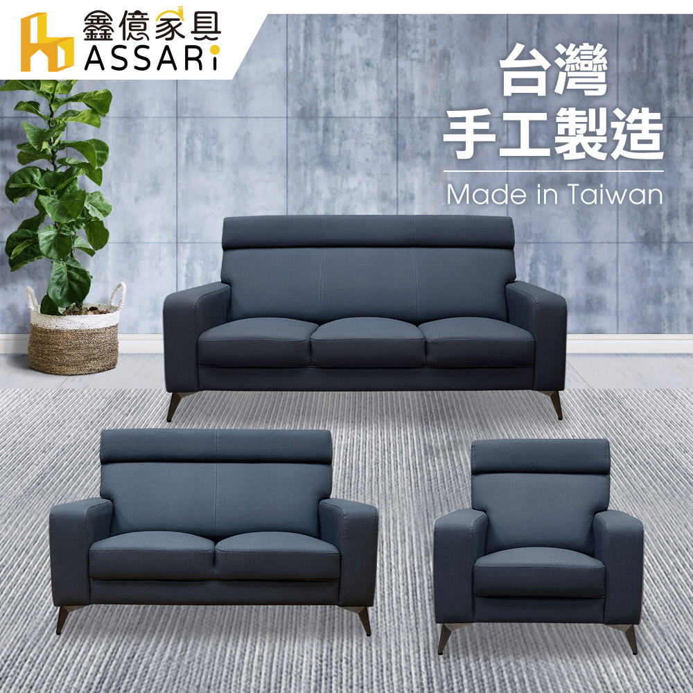 ASSARI -北極星抗菌機能1+2+3人耐磨貓抓皮沙發
