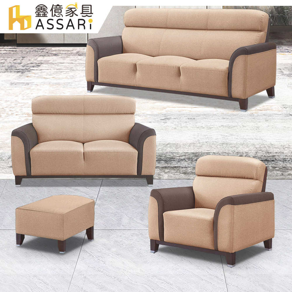 ASSARI -善太郎1+2+3人座耐磨貓抓皮沙發(含50x50cm腳椅)