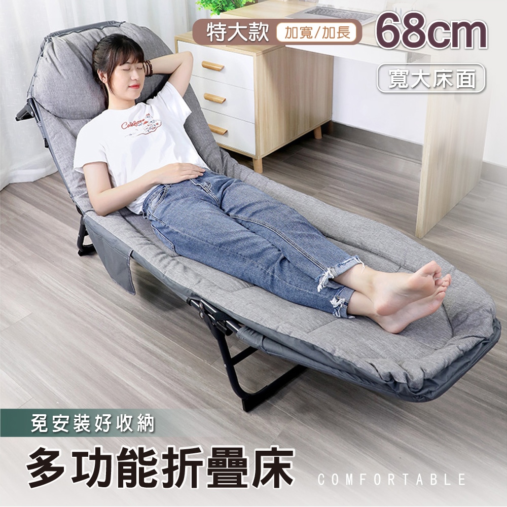 Style 68c特大款-可全平躺多檔調節高透氣休閒折疊躺椅/午休床/折疊床