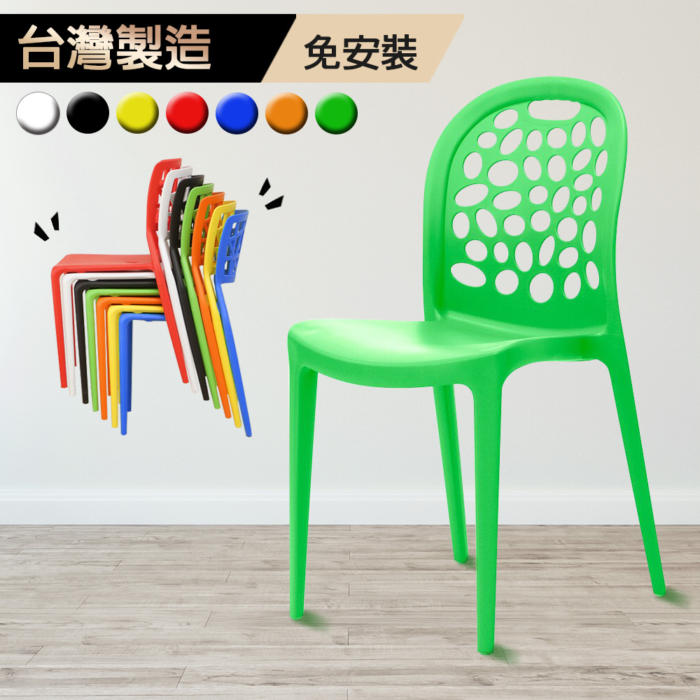 G+居家 台灣製造戶外餐椅-(卵之形椅-綠2入組)園藝椅塑膠靠背椅露營戶外塑膠烤肉椅涼椅休閒餐椅塑鋼椅