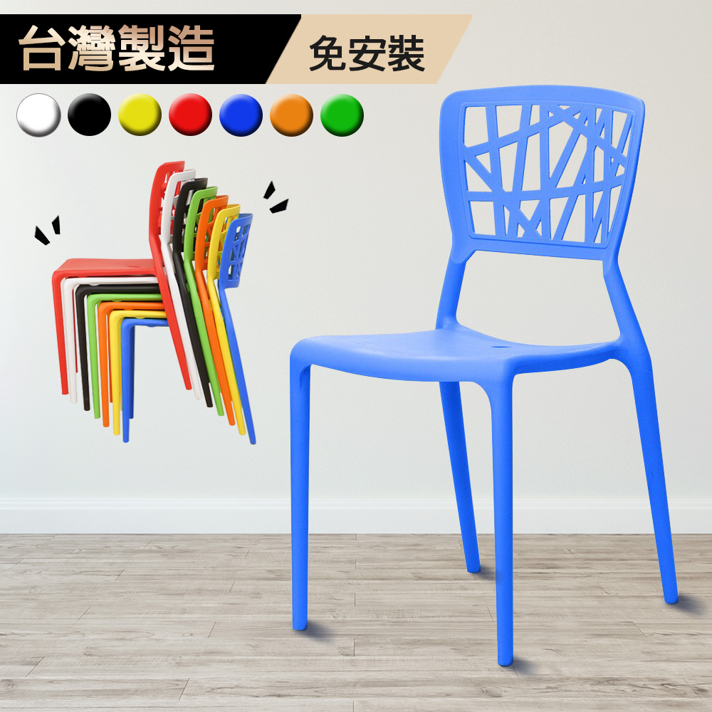 G+居家 台灣製造戶外餐椅-(巢之形椅-藍2入組)園藝椅塑膠靠背椅露營戶外塑膠烤肉椅涼椅休閒餐椅塑鋼椅