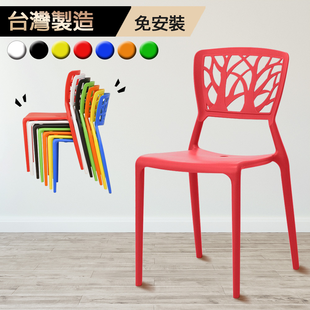 G+居家 台灣製造戶外餐椅-(樹之形椅-紅2入組)園藝椅/塑膠靠背椅/露營戶外塑膠烤肉椅/涼椅休閒餐椅/塑鋼椅