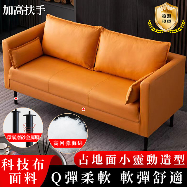 雙人沙發 家庭沙發 L型沙發 沙發床 舒適客廳凳椅好坐 - PChome 24h購物
