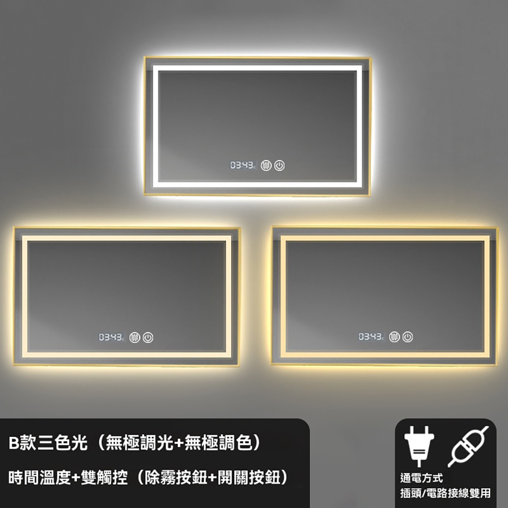 集集客 智慧浴室鏡 觸摸屏led壁掛帶燈鏡子 防霧化妝鏡 80X130cm 溫度除霧時間+三色光