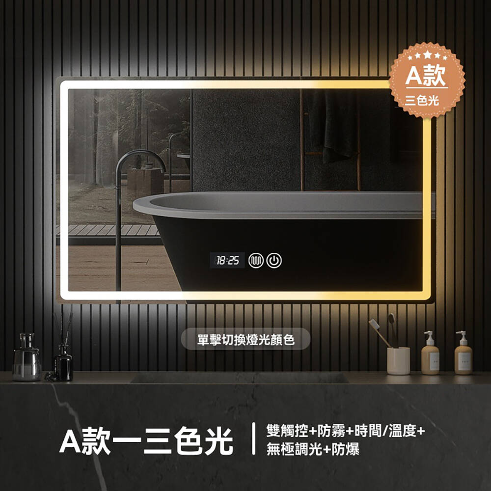 集集客 方形智能浴室鏡 酒店工程led帶燈發光壁掛防霧鏡子 化妝鏡 時間溫度/75x100cm