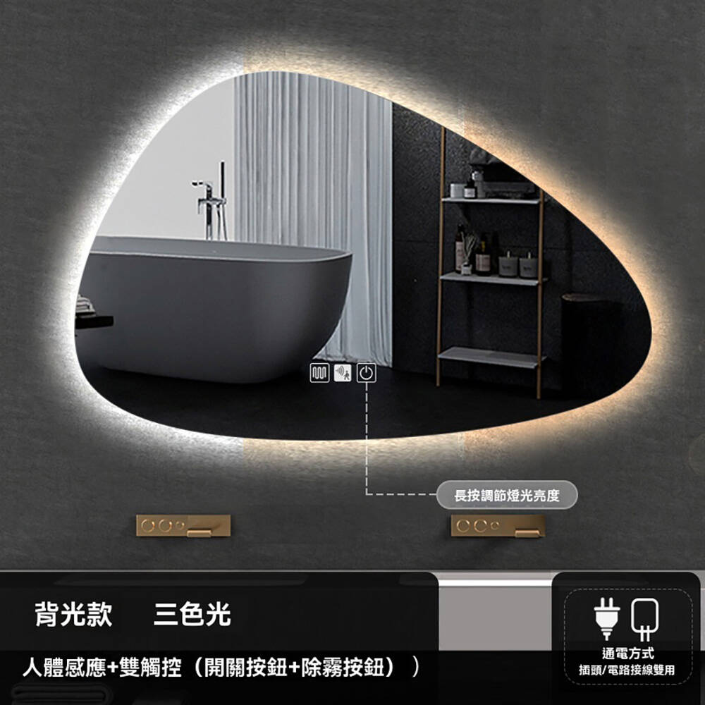 集集客 智慧鏡led發光衛生間浴室鏡 75x120cm 化妝鏡 浴鏡 人體感應/三色光+防霧