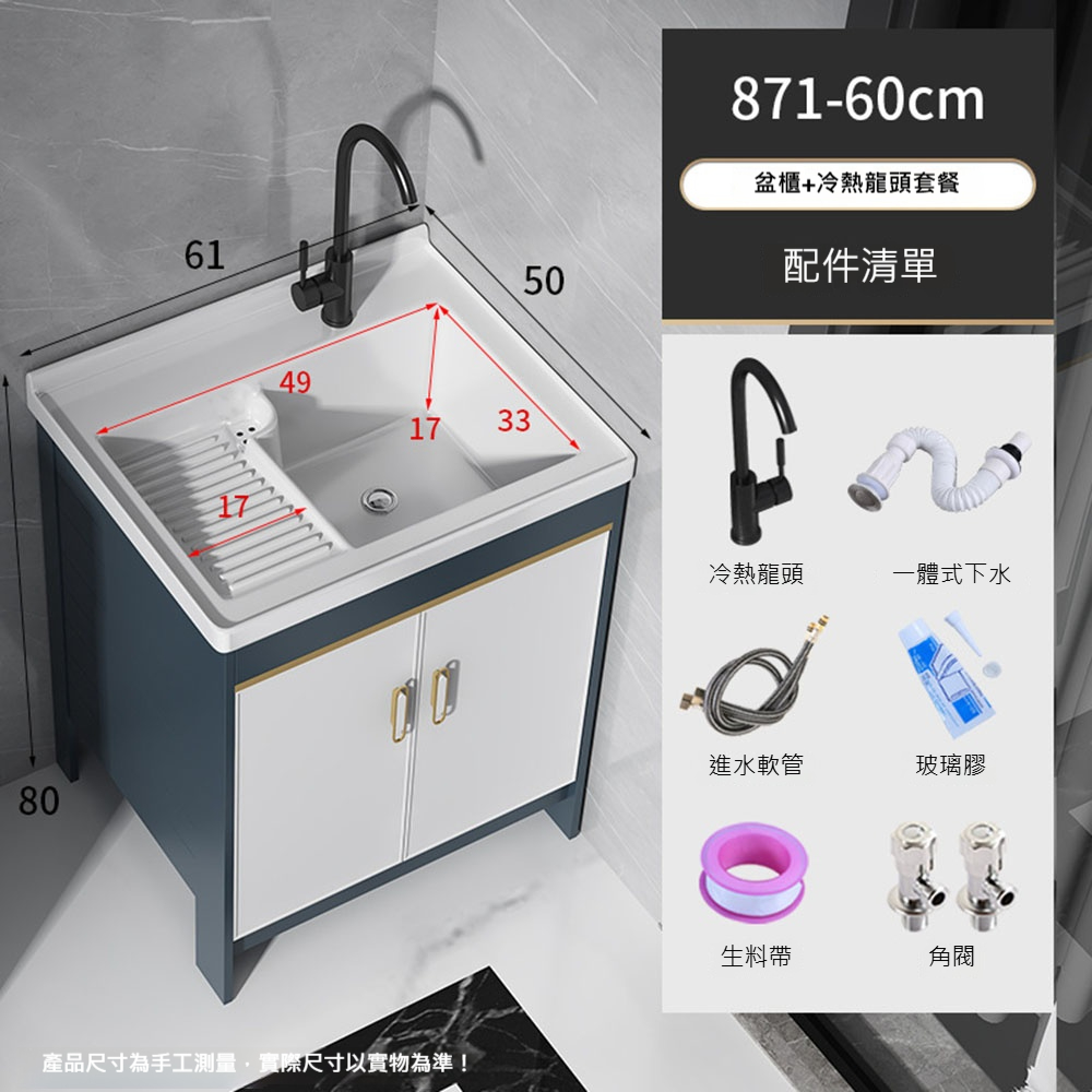 【木洸】太空鋁洗衣櫃落地式陽台洗衣池帶搓衣板一體陶瓷洗手台盆 衛生間水槽-61*50*80cm