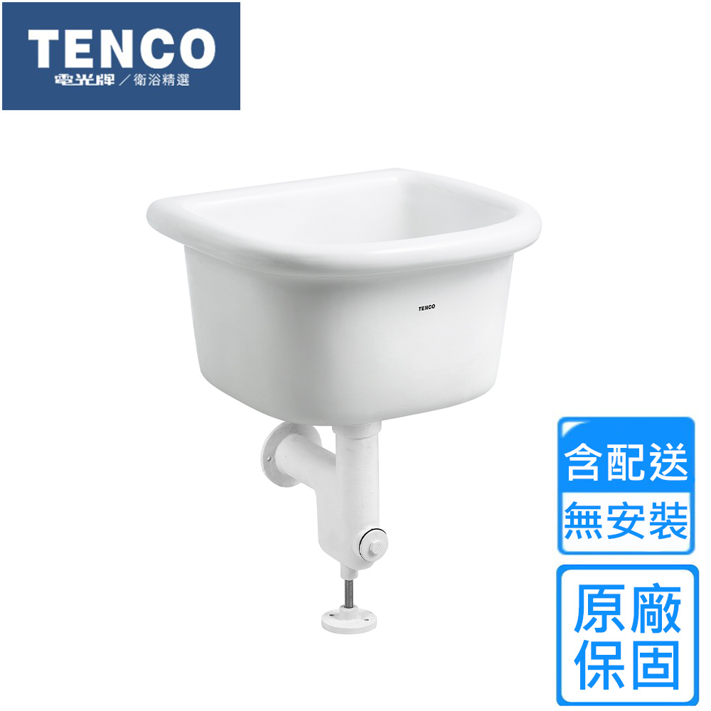 【TENCO 電光牌】平緣拖布盆(SV2723AP 不含安裝)