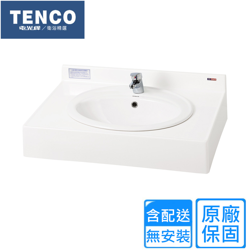 【TENCO 電光牌】人造大理石檯面設備(SPL1208AA2-PK1 不含安裝)
