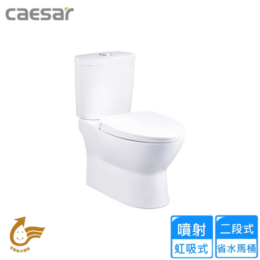 CAESAR 凱薩衛浴 兩段式省水馬桶/管距40(CF1420 不含安裝)