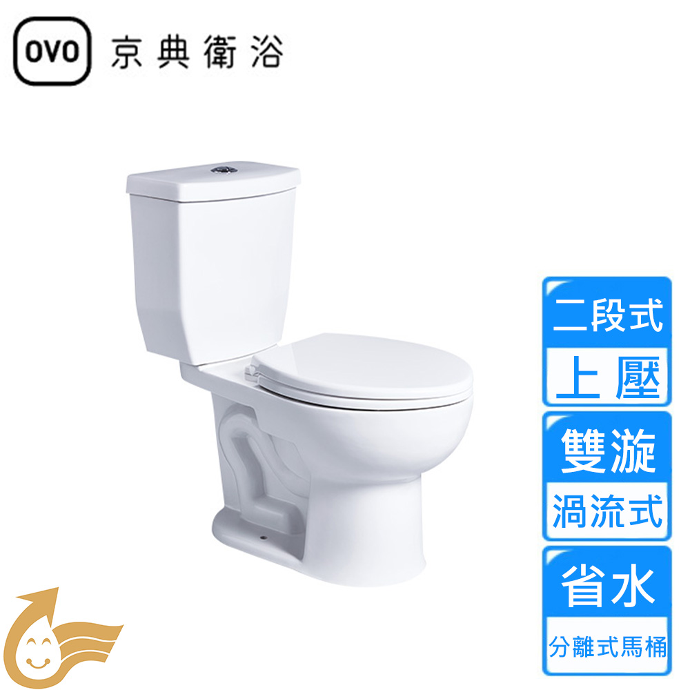 OVO 上壓二段式省水分離式馬桶40cm(CT4266 不含安裝)