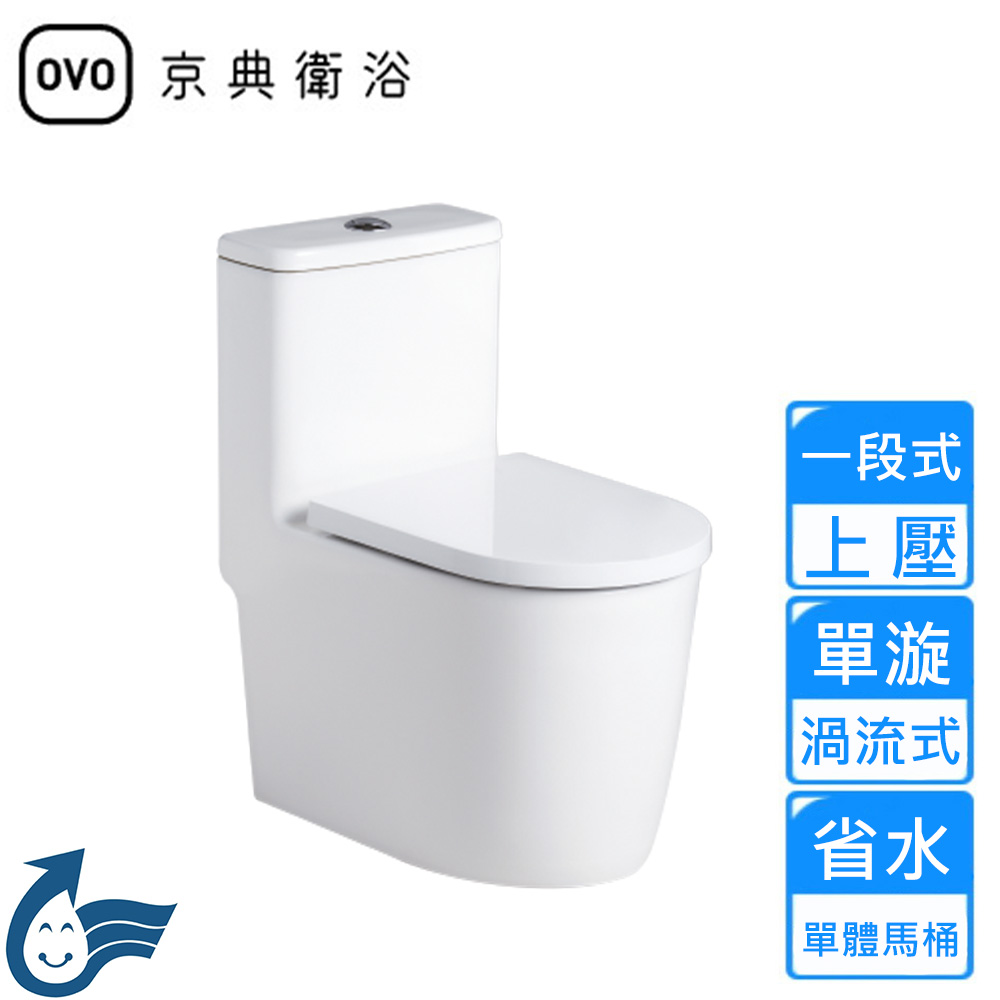 OVO 上壓一段式省水單體馬桶40cm(C4370 不含安裝)