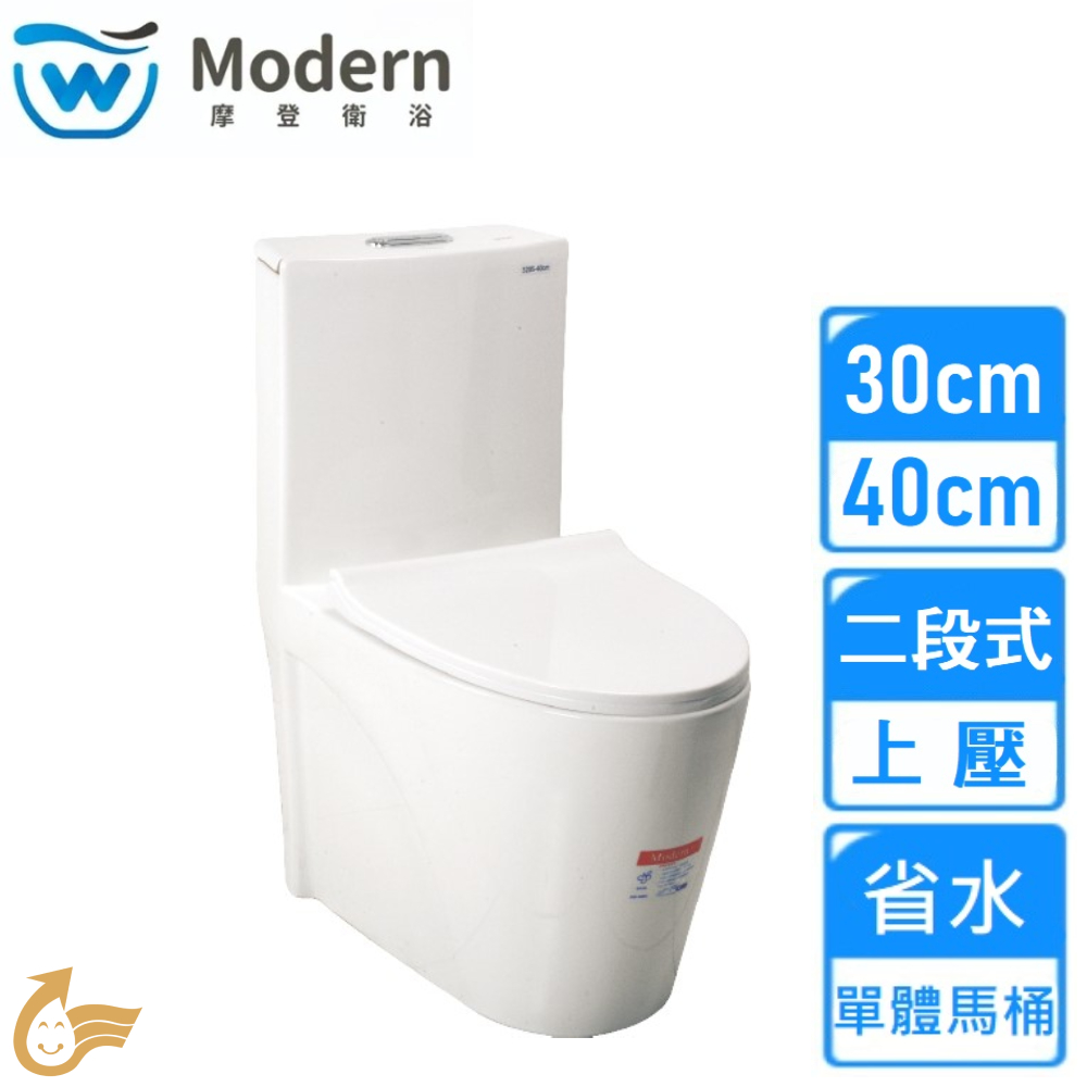 二段式省水單體馬桶30/40cm(C-5205 不含安裝)