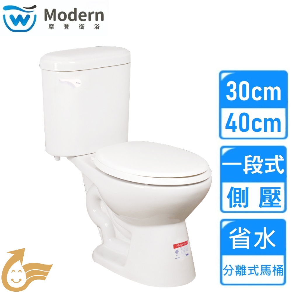 側壓一段式分離馬桶30/40cm(CS-2103 不含安裝)