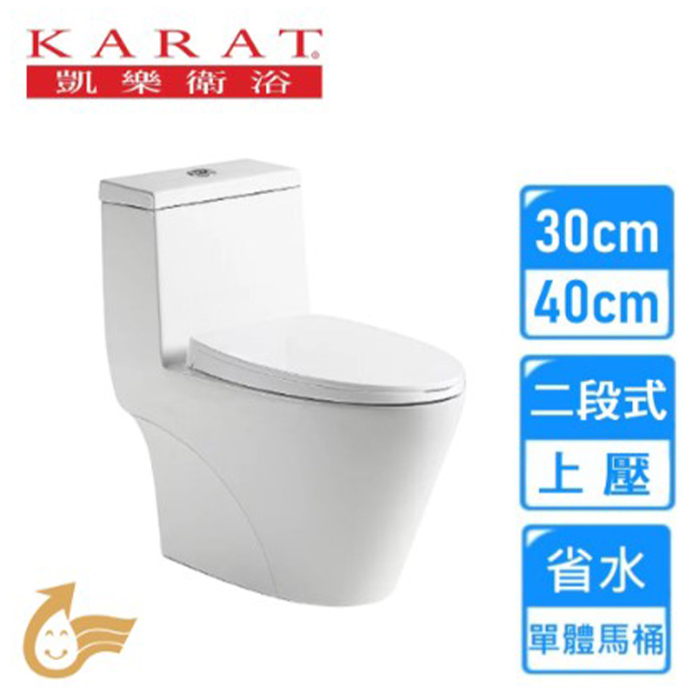 KARAT 凱樂 上壓二段省水單體馬桶(K-2528 不含安裝)