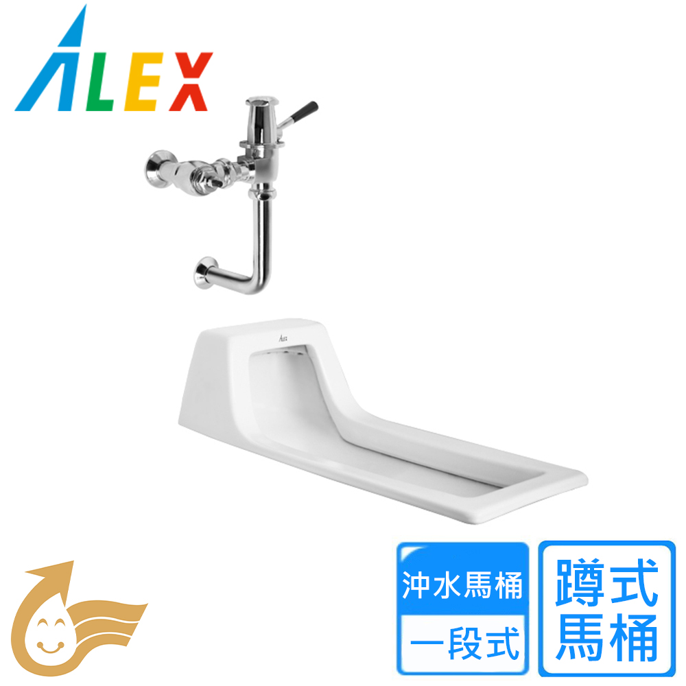 【Alex 電光】一段式蹲式馬桶(AC5240-D 不含安裝)