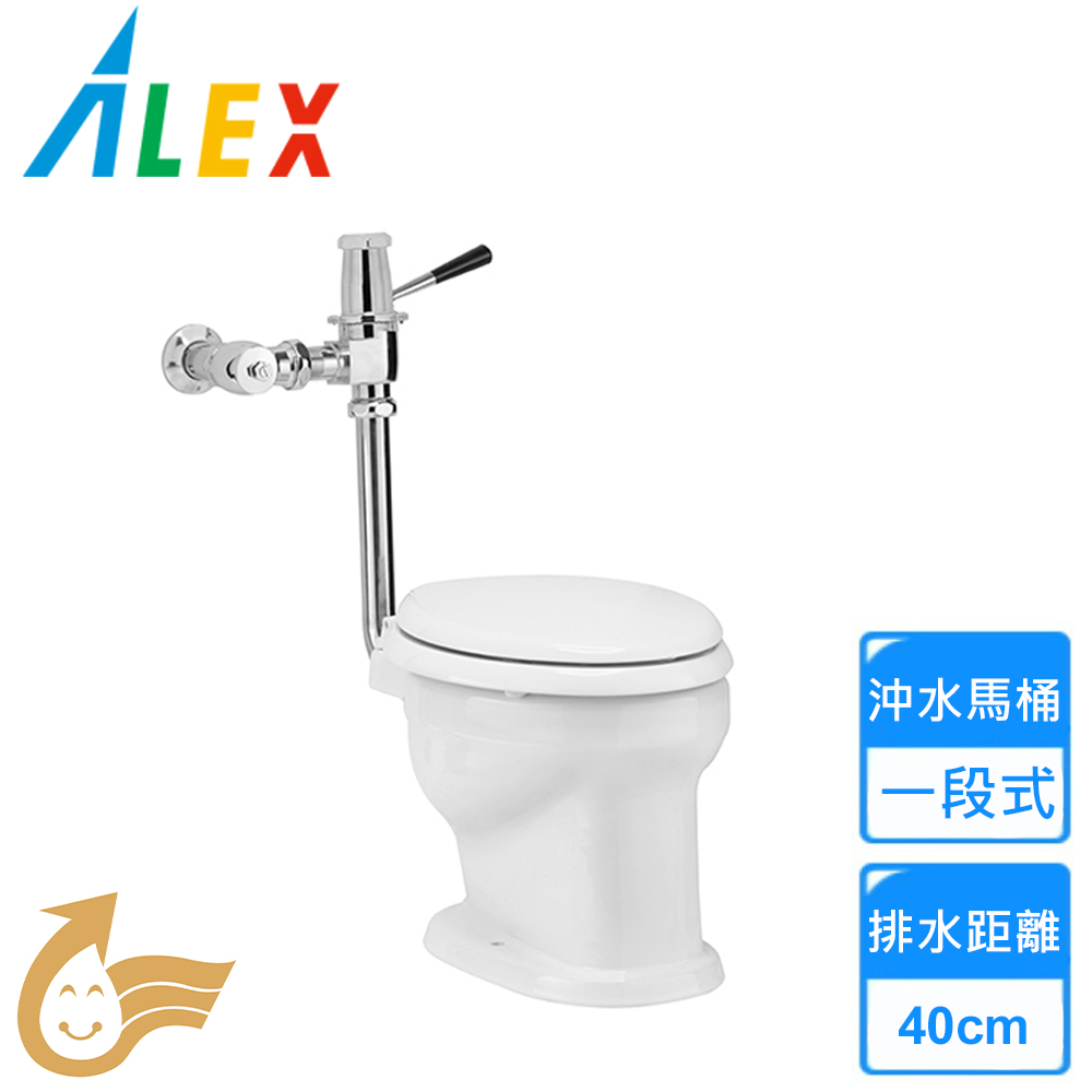 【Alex 電光】一段式幼兒馬桶(AC5730 不含安裝)