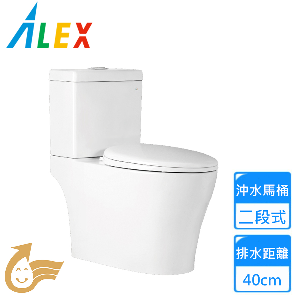 【Alex 電光】二段式省水馬桶(ACT5694 不含安裝)