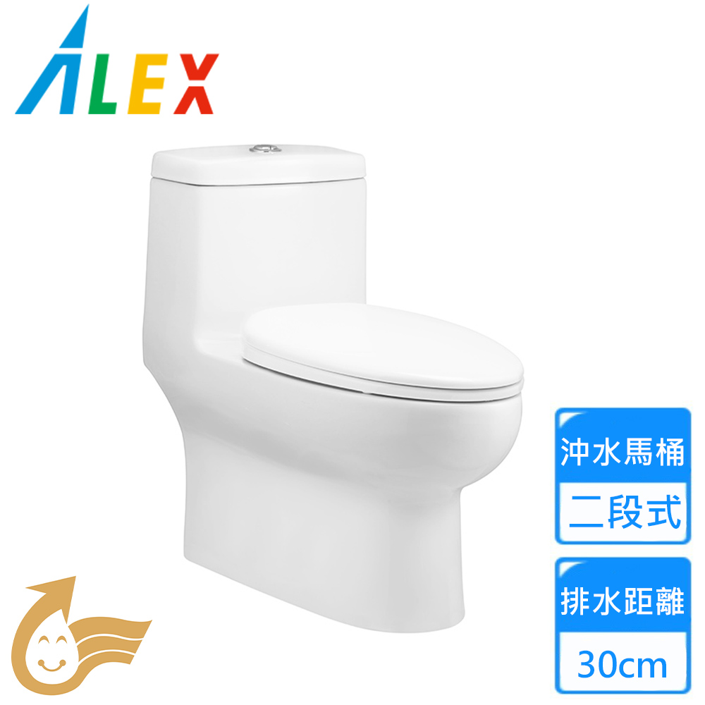 【Alex 電光】二段式省水馬桶(AC2933K 不含安裝)
