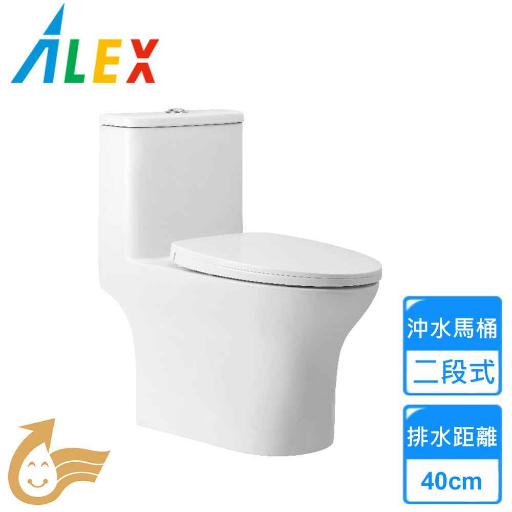 【Alex 電光】二段式省水馬桶(AC2914 不含安裝)