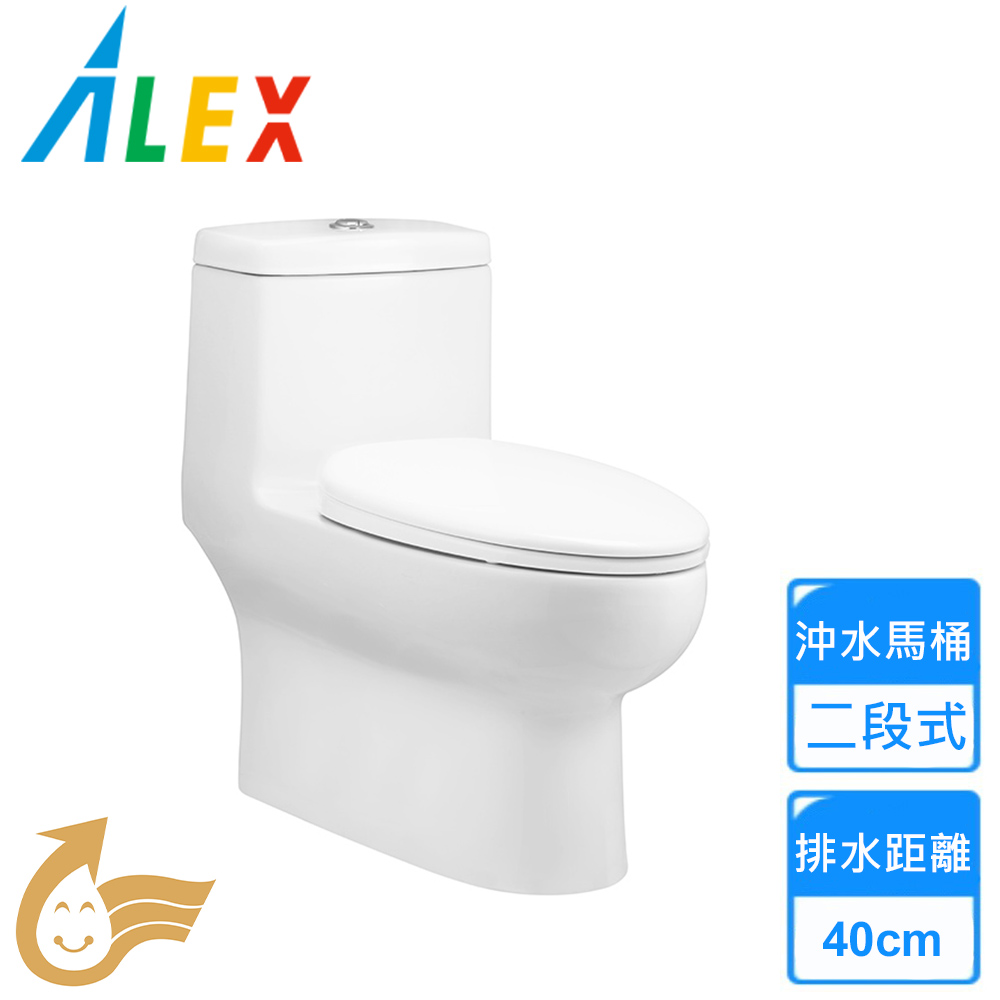 【Alex 電光】二段式省水馬桶(AC2934 不含安裝)