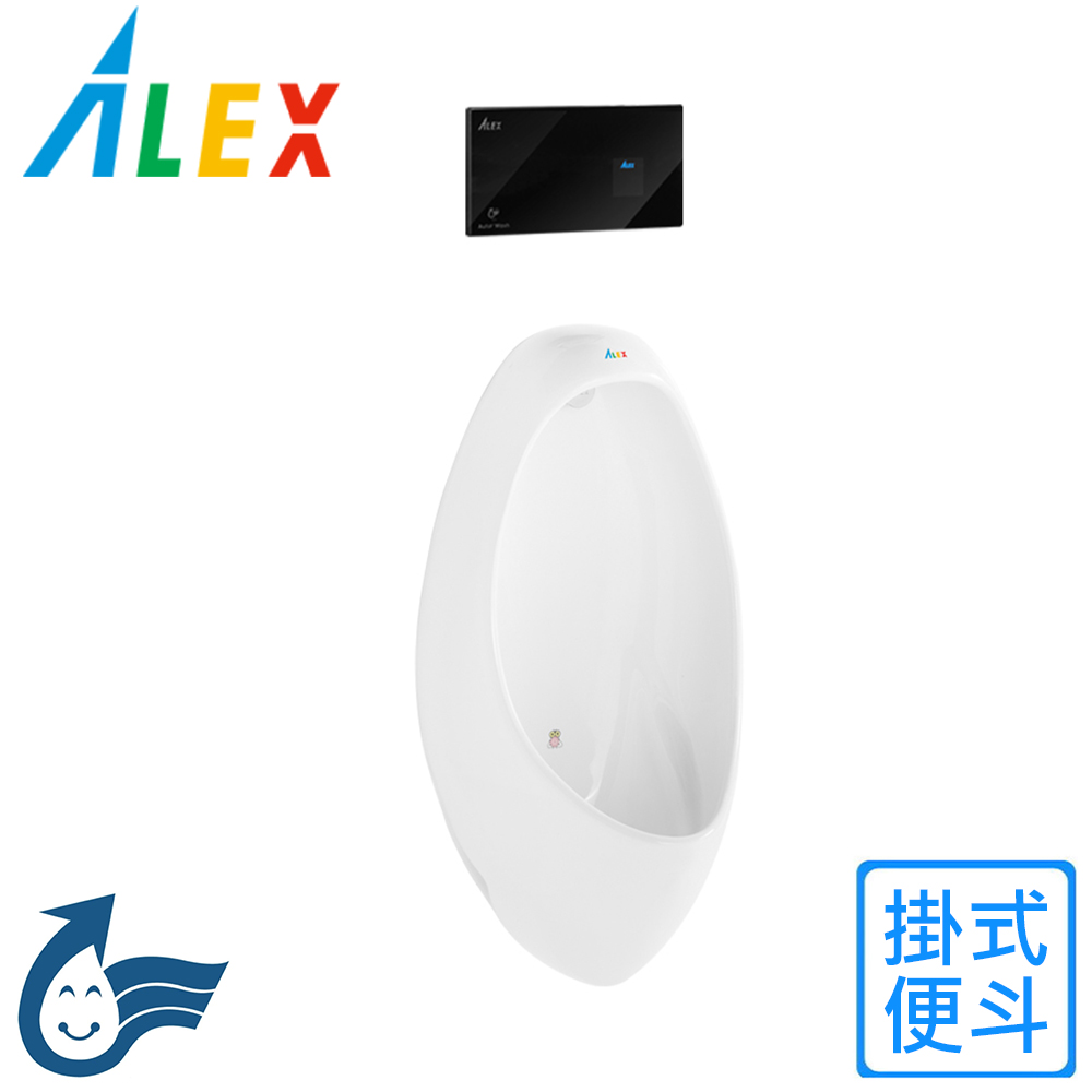 【Alex 電光】掛式便斗(AU4362F-R 不含安裝)