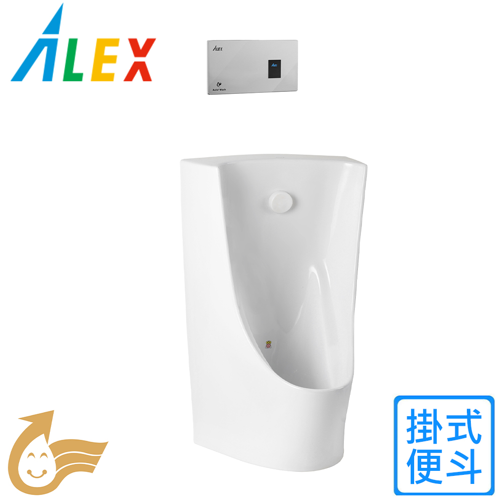 【Alex 電光】掛式便斗(AU2312F-P 不含安裝)