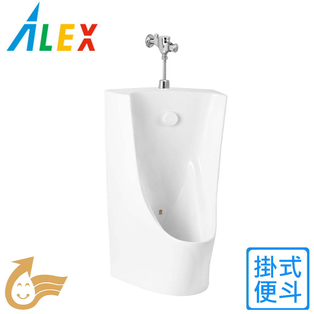 【Alex 電光】掛式便斗(AU2310F-N 不含安裝)