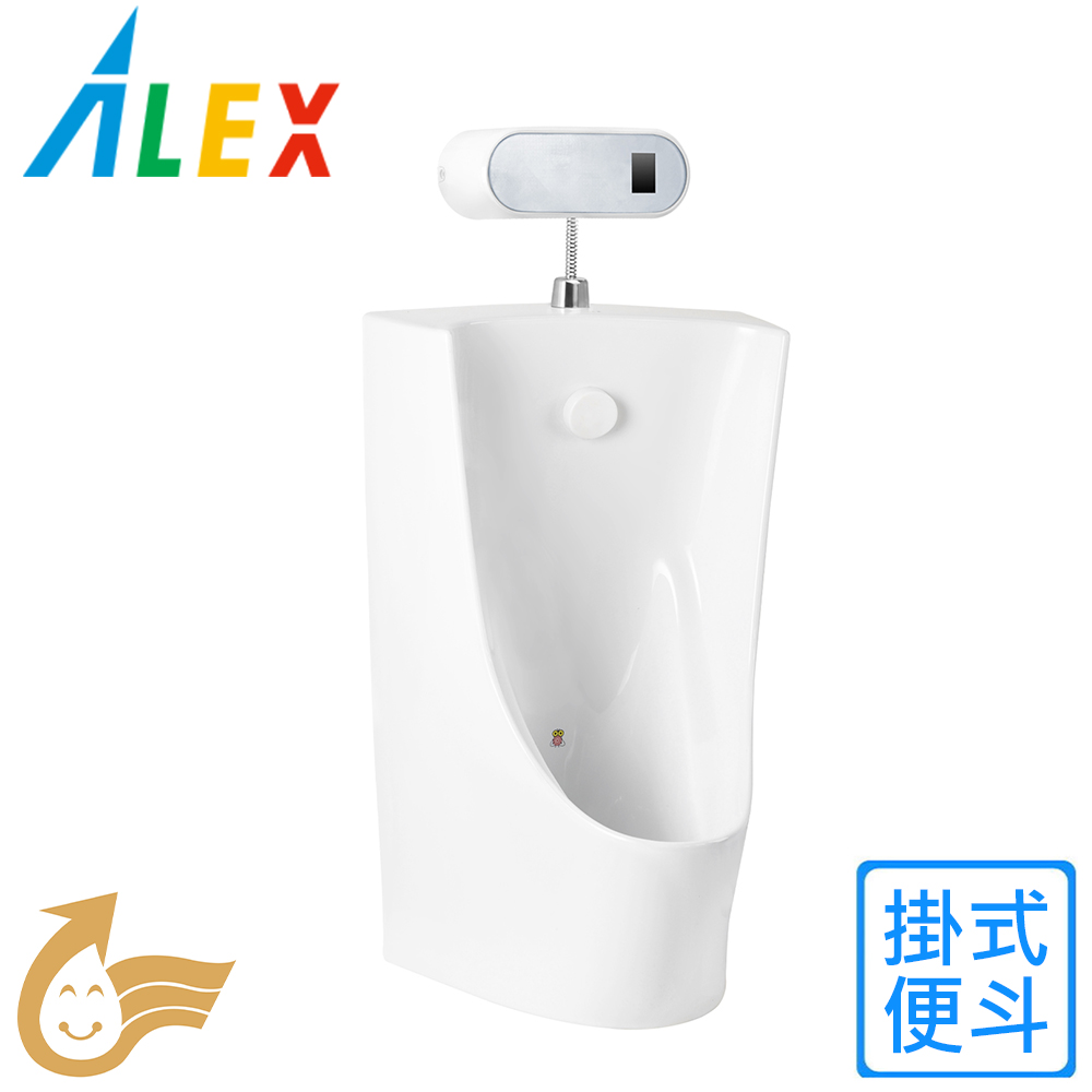 【Alex 電光】掛式便斗(AU2310F-T 不含安裝)