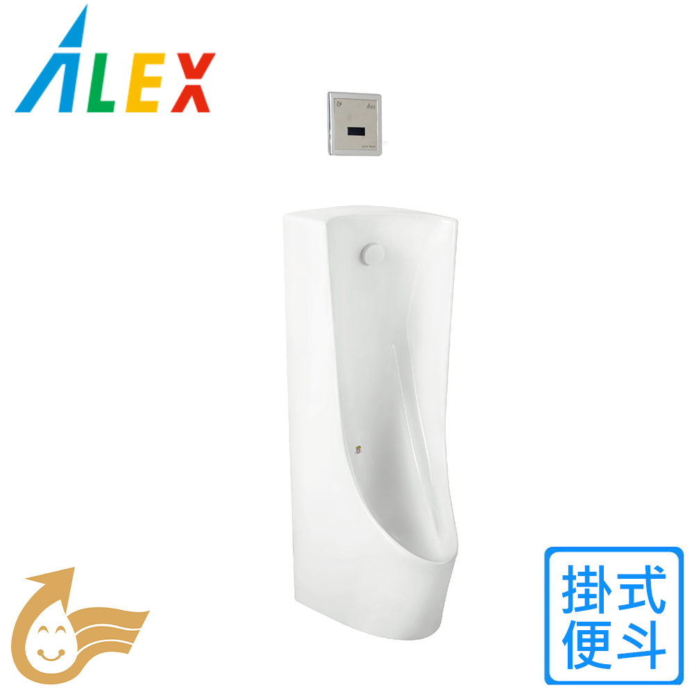 【Alex 電光】掛式便斗(AU4232F-L 不含安裝)