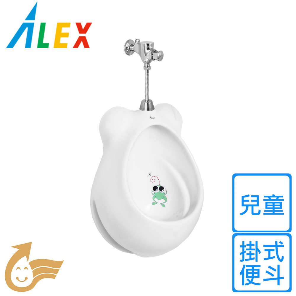 【Alex 電光】幼兒掛式便斗(AU4300W-N 不含安裝)