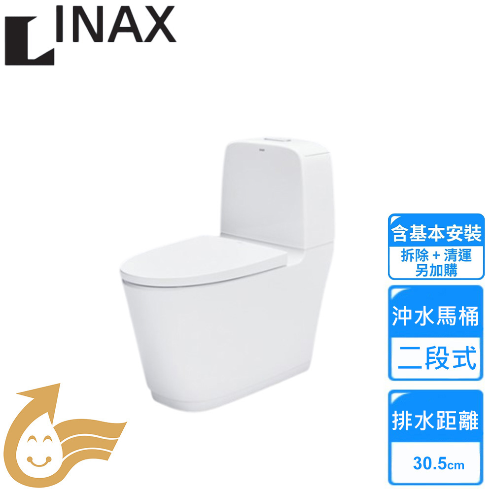 INAX 伊奈 分體馬桶(AC-832VN-TW 基本安裝)
