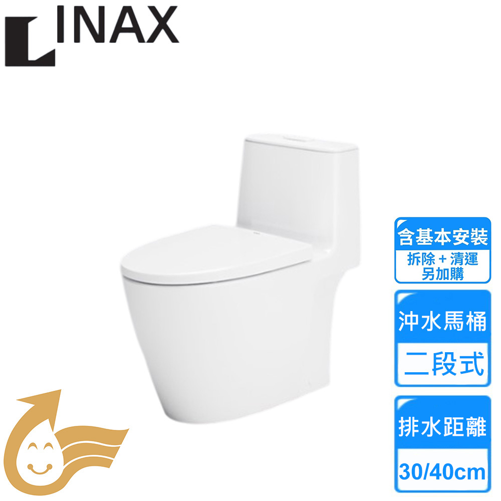 INAX 伊奈 單體馬桶(AC-902VN-TW/BW1 基本安裝)