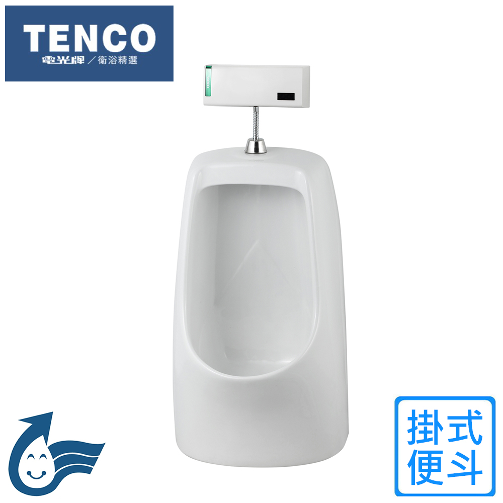 【TENCO 電光牌】掛式便斗(SU4320X-O 不含安裝)