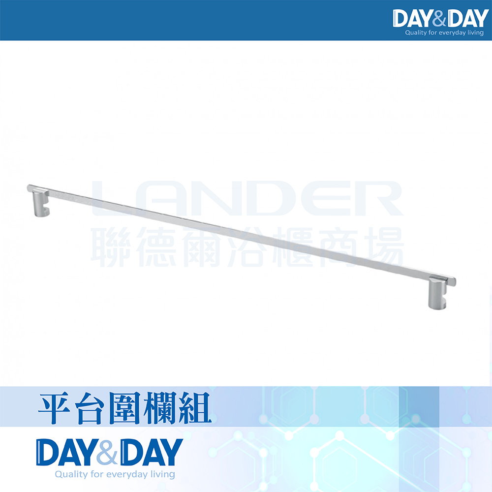 DAY&DAY 日日 平台圍欄組(2217)