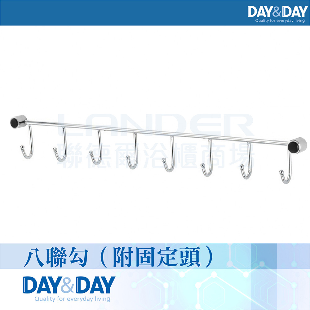 DAY&DAY 日日 八聯勾-附固定頭(ST3001-8)