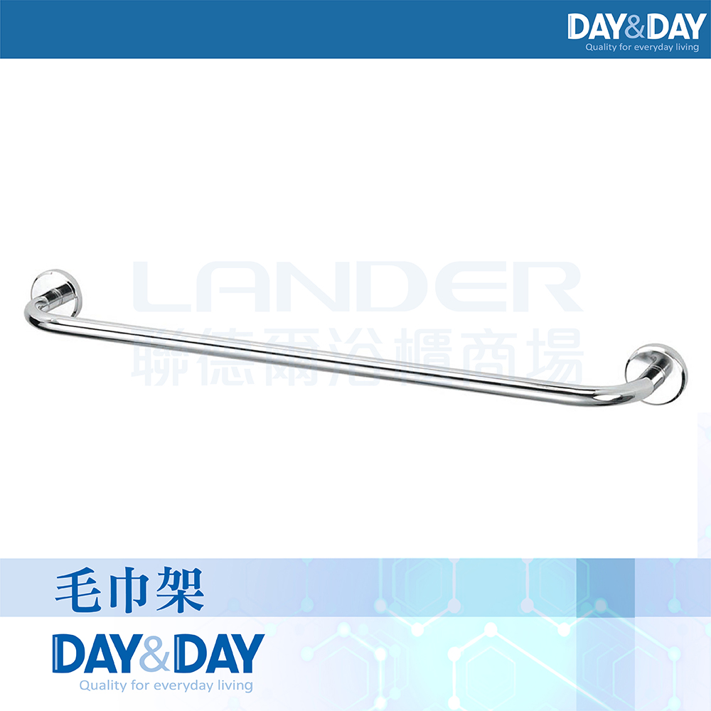 DAY&DAY 日日 毛巾架-6分管(ST2168)