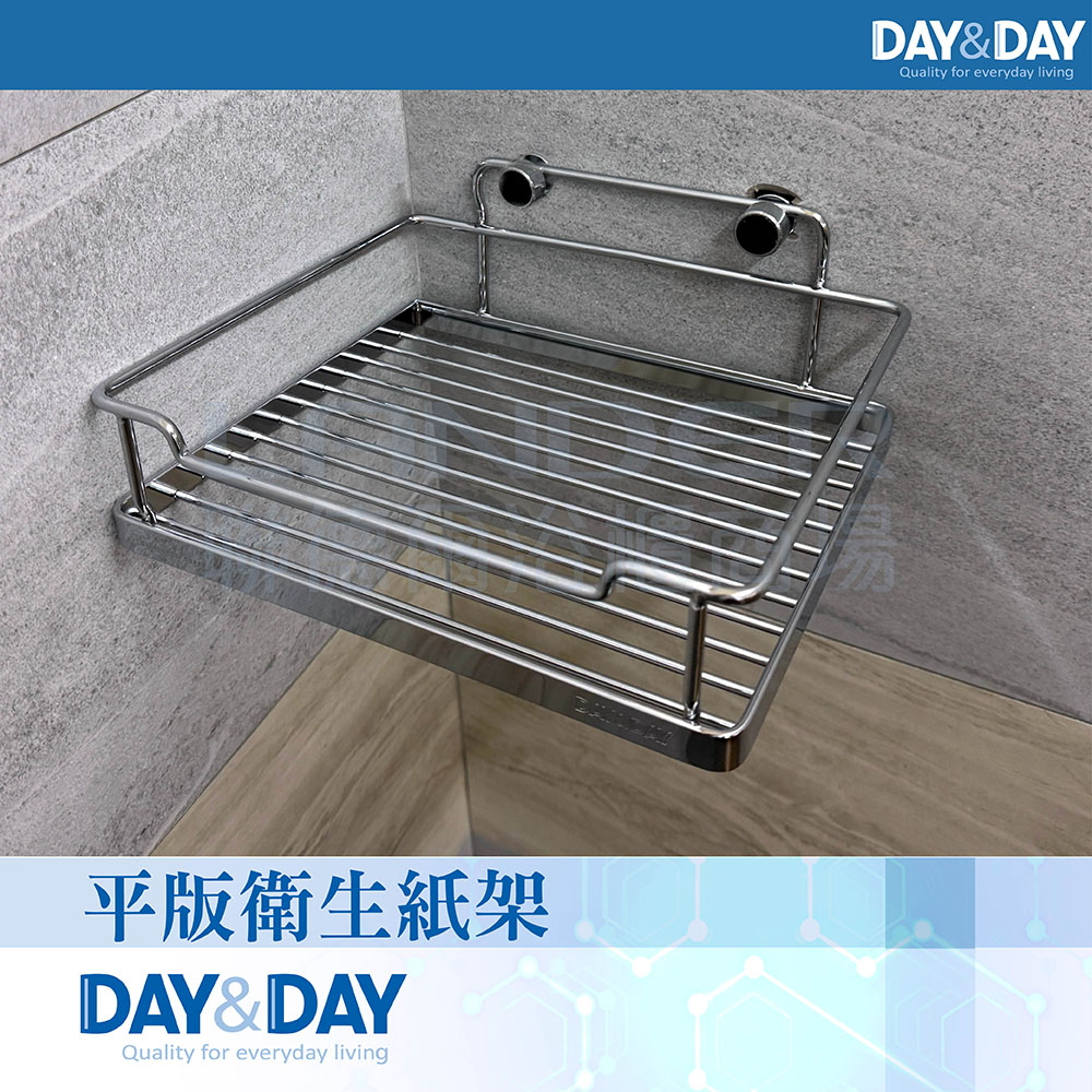 DAY&DAY 日日 平板衛生紙架(ST1008)
