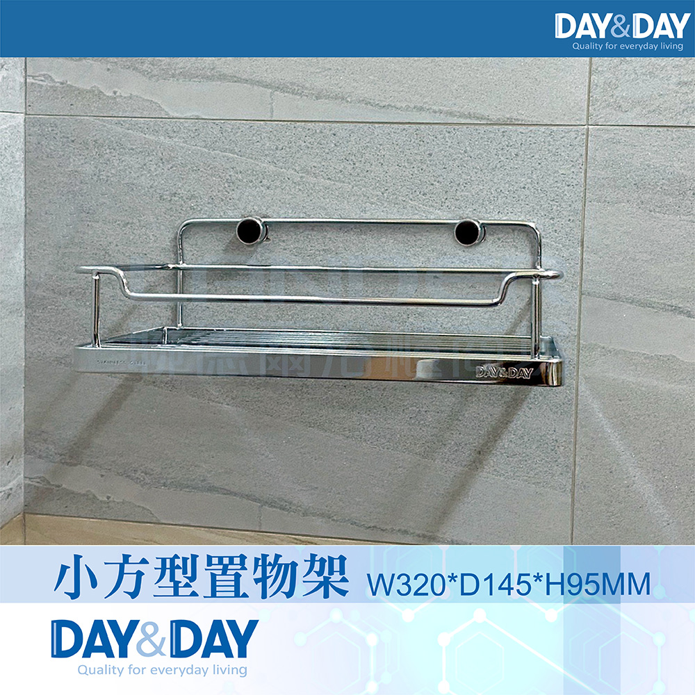 DAY&DAY 日日 小方形置物架(ST2297SSH)