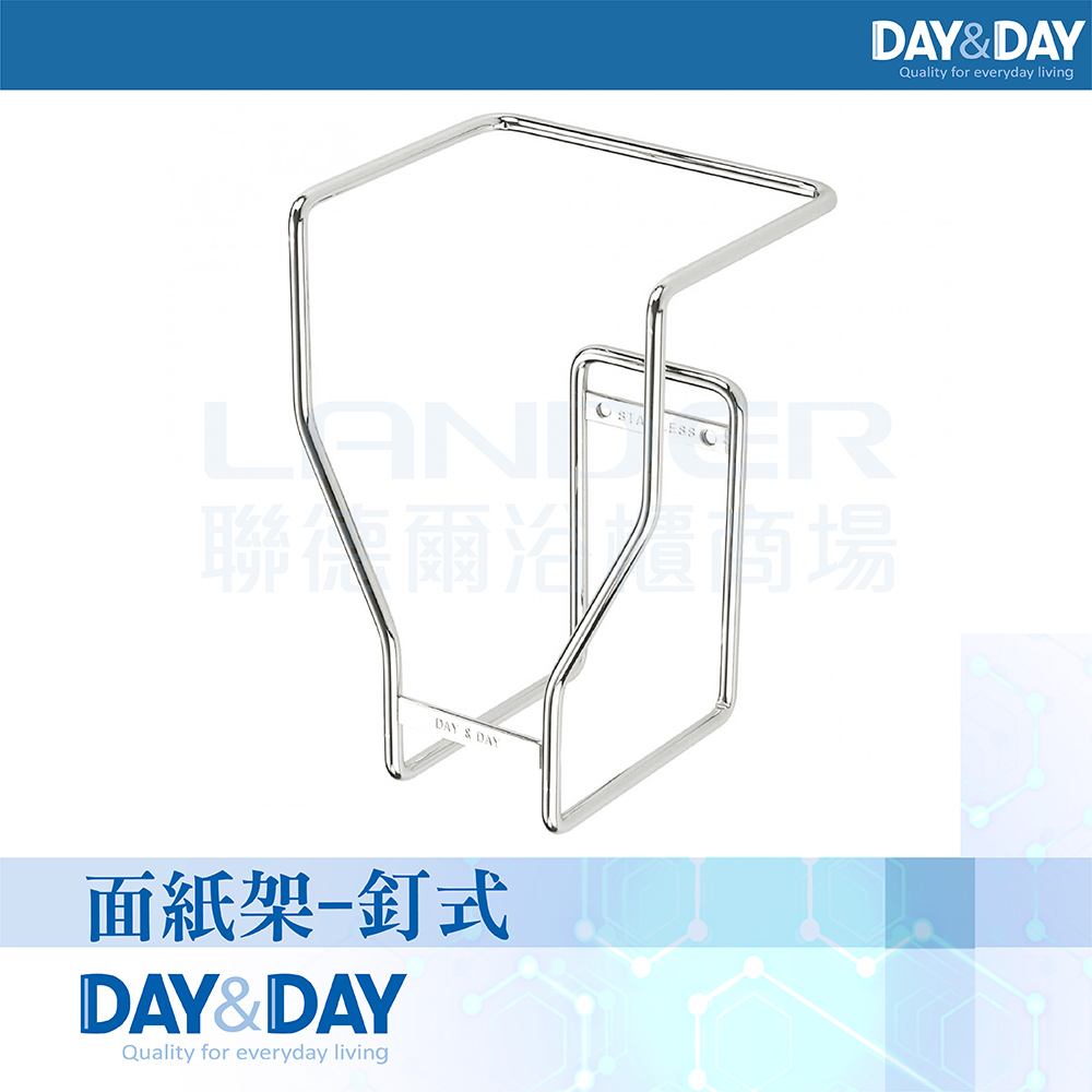 DAY&DAY 日日 面紙架-釘式(ST3205)