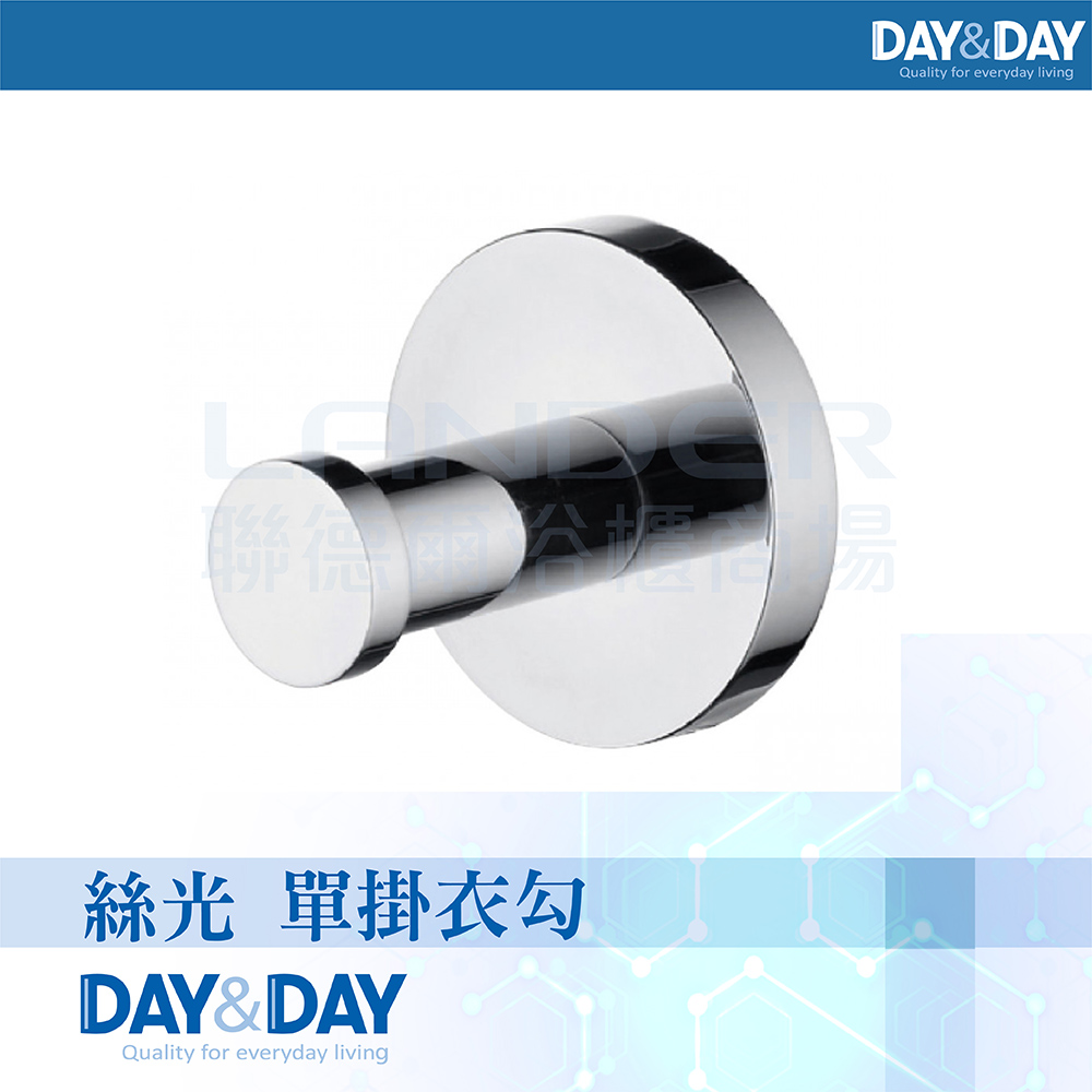DAY&DAY 日日 絲光 單掛衣勾(STA0007)