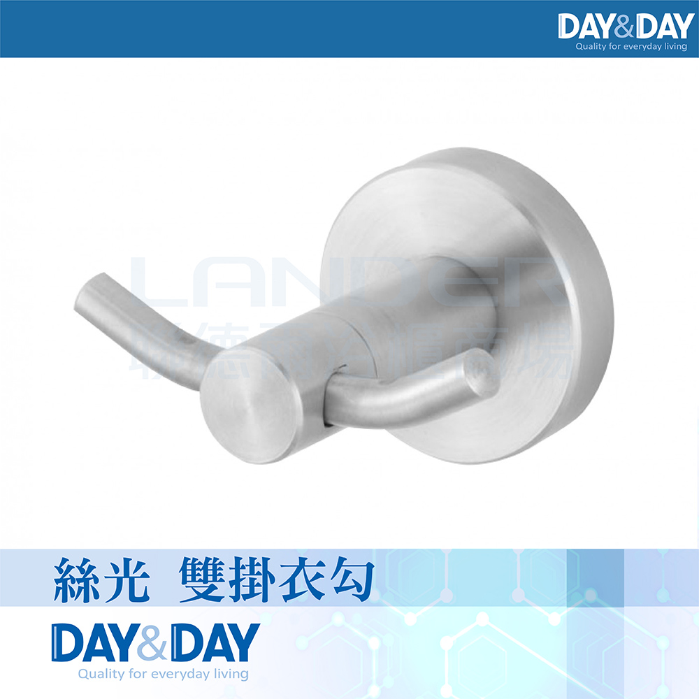 DAY&DAY 日日 絲光 雙掛衣勾(ST1017)