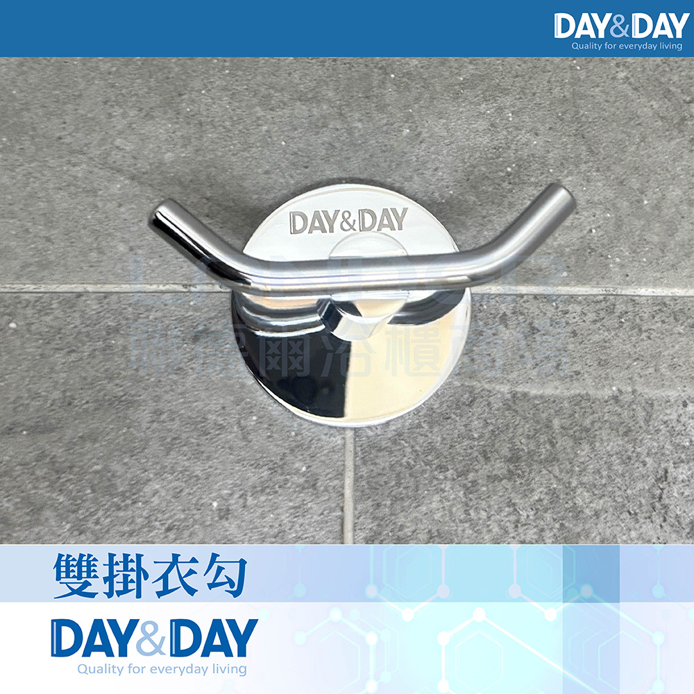 DAY&DAY 日日 雙掛衣勾(STA0008)
