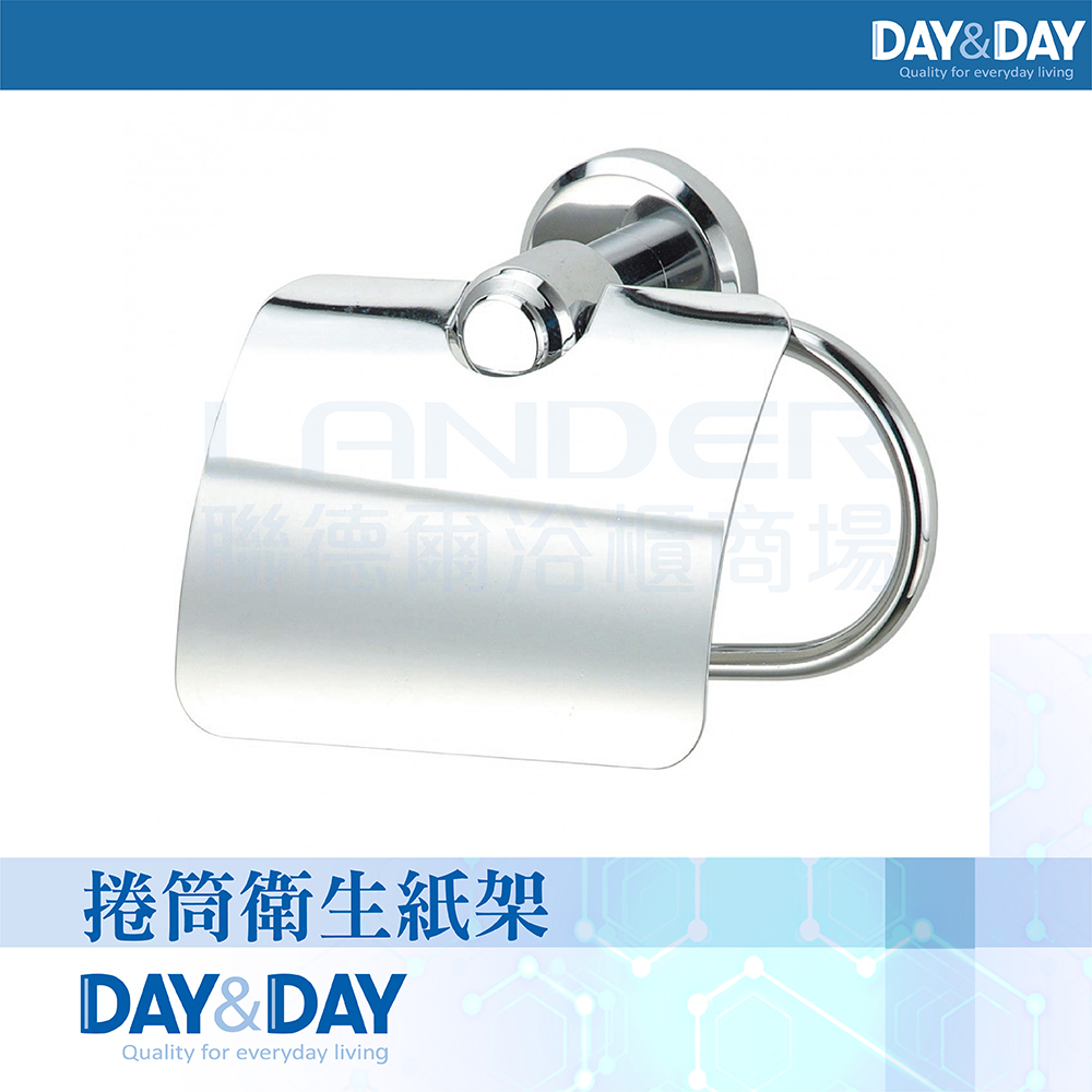 DAY&DAY 日日 捲筒衛生紙架(2003CC)